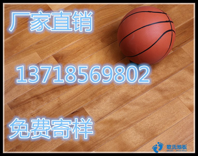 大關(guān)運(yùn)動(dòng)木地板廠家直銷(xiāo)