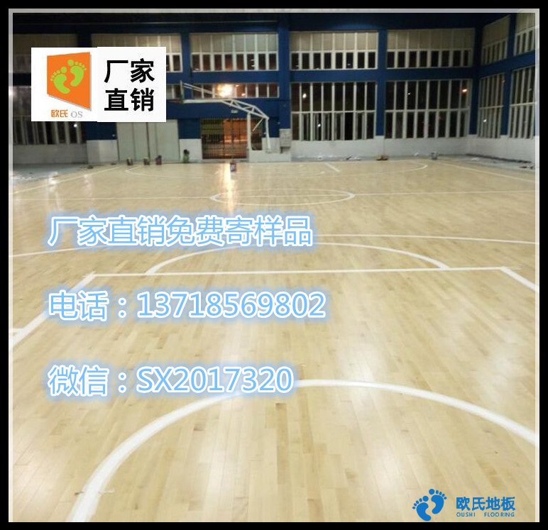 株洲運(yùn)動木地板價格