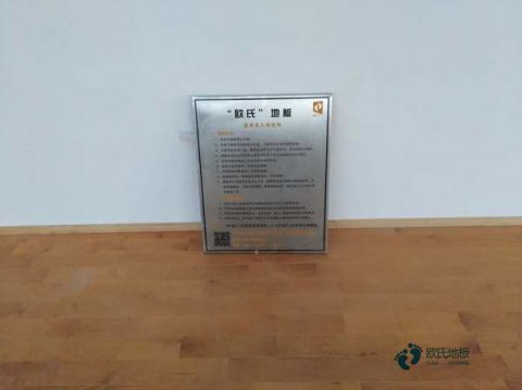 實(shí)木籃球地板價格便宜